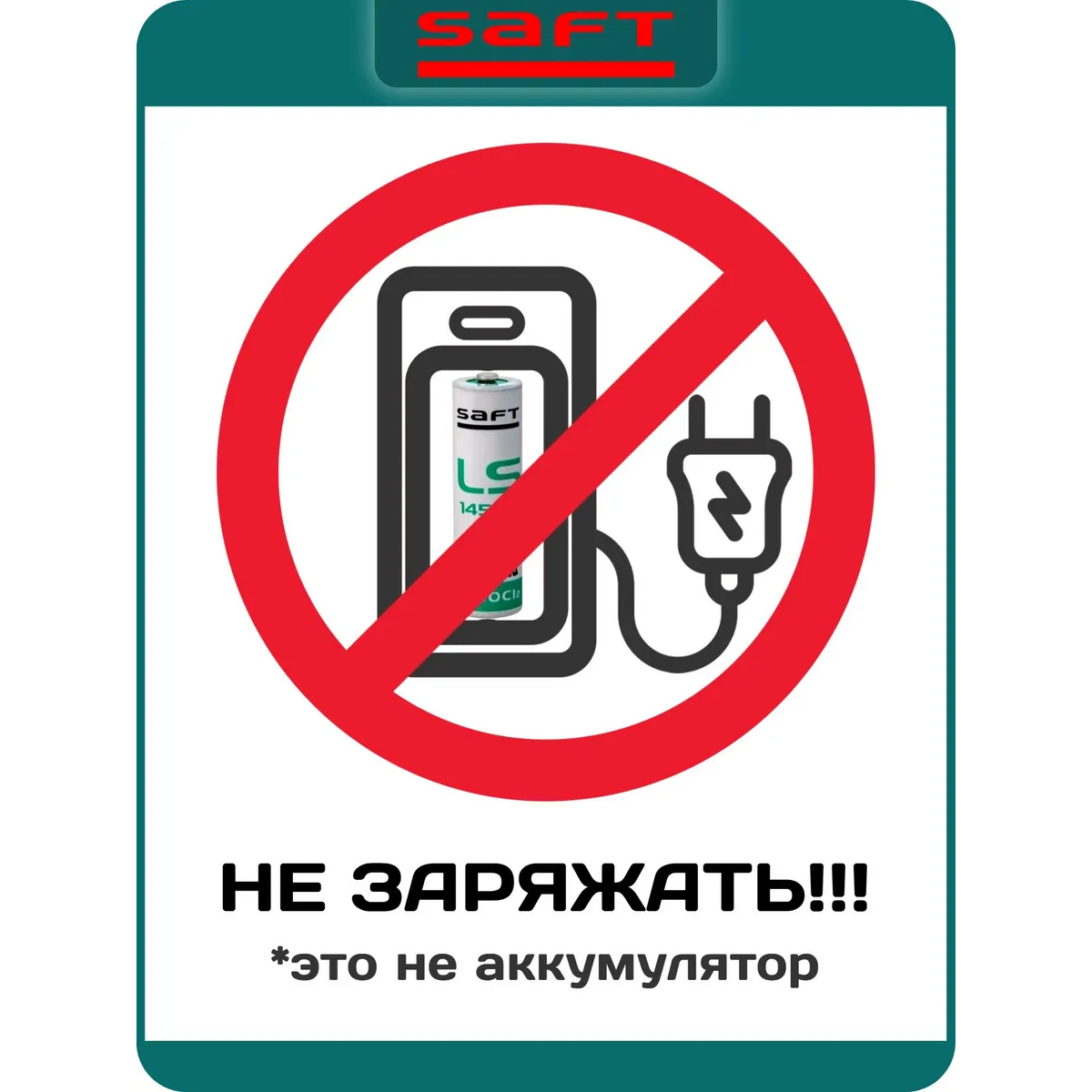 батарейка Saft LS 14500 CNA (AA) 