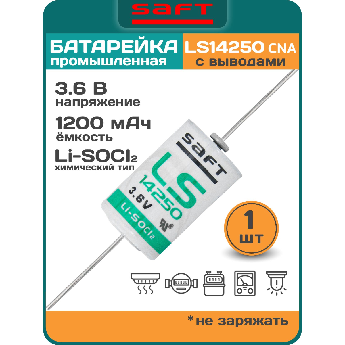 батарейка Saft LS 14250 CNA (1/2AA) 
