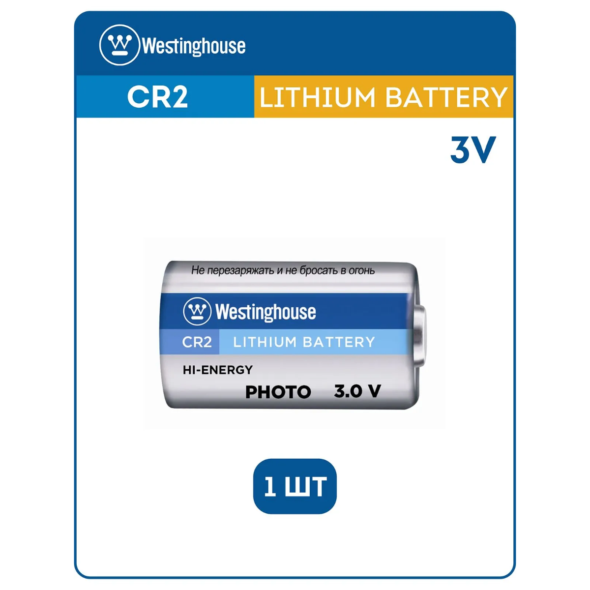 батарейка 3В Westinghouse CR2-BP1 