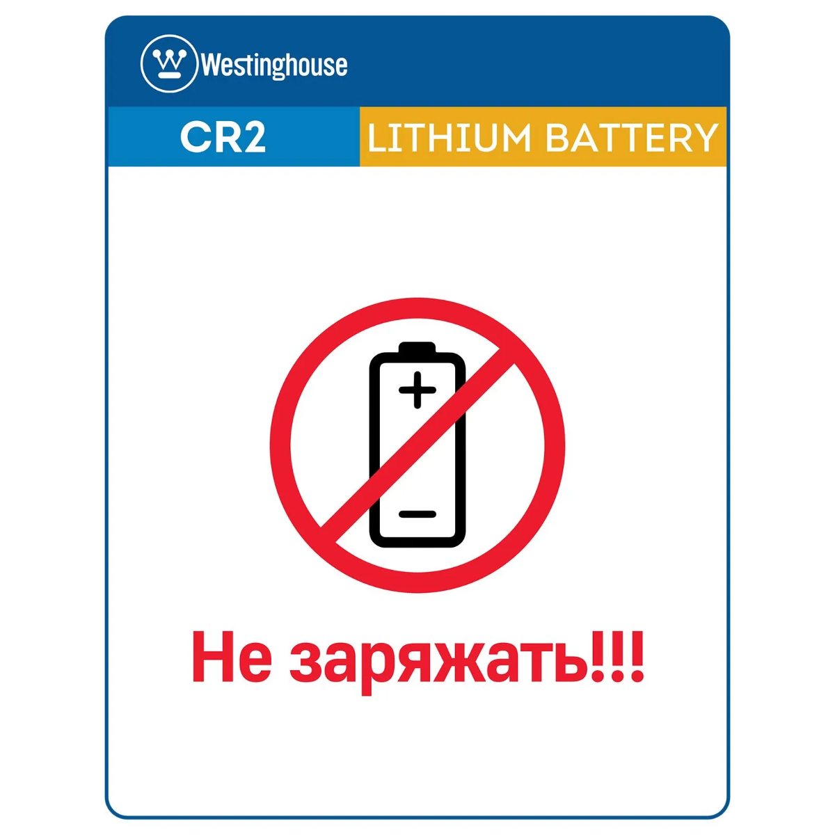 батарейки Westinghouse CR2 10шт. 