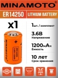 промышленная литиевая батарейка Minamoto ER 14250(1/2AA) 