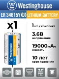 литиевая промышленная батарейка Westinghouse ER 34615Y (D) axial wires 