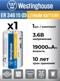 литиевая промышленная батарейка Westinghouse ER 34615 (D) 