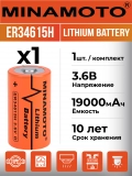 литиевая промышленная батарейка Minamoto ER 34615H (D) 