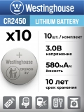 литиевые батарейки Westinghouse CR2450 10шт. 