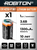 батарейка литиевая Robiton ER 14250-P1M1 со штырьковыми выводами под пайку 