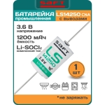 батарейка Saft LS 14250 CNA (1/2AA)