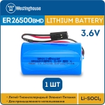 батарейка 3.6 В с коннектором Dupont 2,54 (BLS-2) Westinghouse ER 26500BMD1 (C) connector