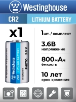 батарейка 3В Westinghouse CR2-BP1