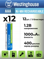 аккумуляторы Westinghouse 1000 mAh  R03/AAA 12шт.