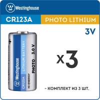 батарейки Westinghouse CR123A 3шт.