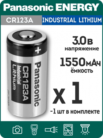батарейка литиевая 3V Panasonic CR123A INDUSTRIAL