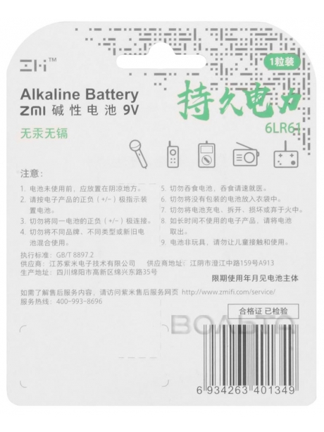 батарейка крона ZMI 6LR61 alkaline battery 9V 