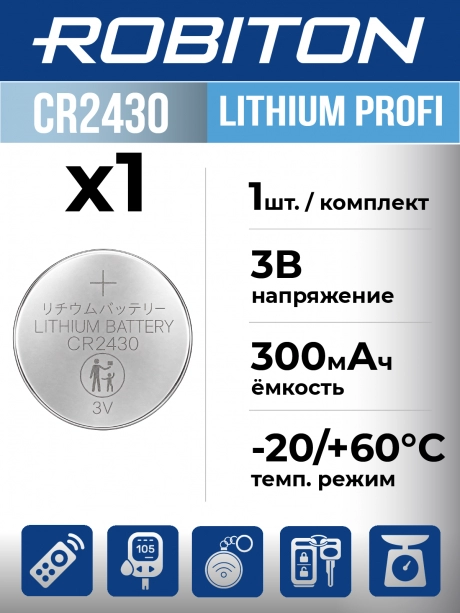 батарейка Robiton CR2430 PROFI-1BL 