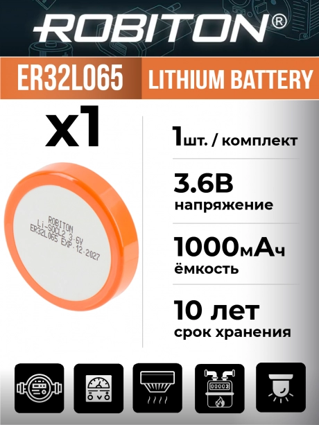 литиевая батарейка Robiton ER32L065 (1/10D) 