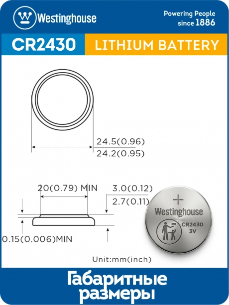 литиевая батарейка Westinghouse CR2430-BP1 