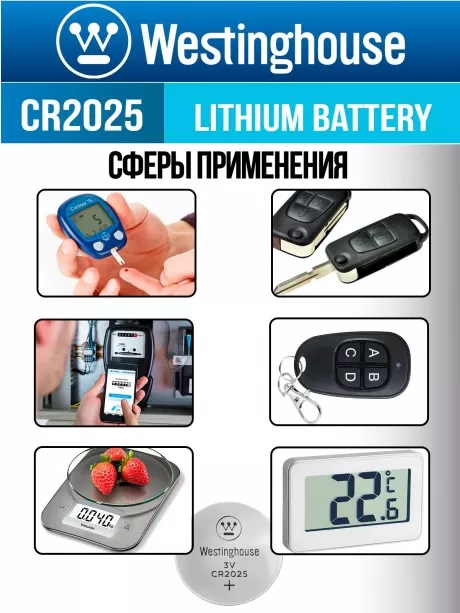 литиевая батарейка Westinghouse CR2025-BP1 