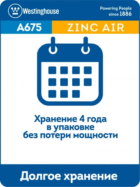 батарейки для слуховых аппаратов Westinghouse ZA13/PR48-BP6 