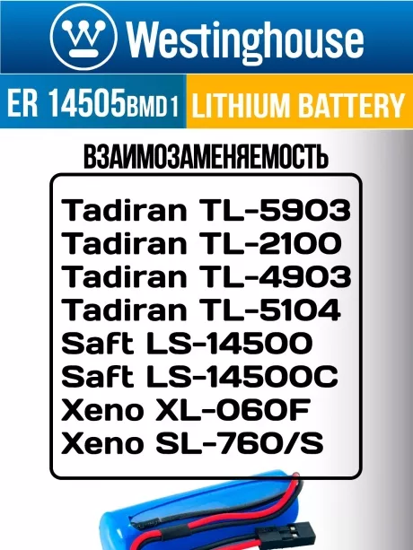 батарейка 3.6 В с коннектором Dupont 2,54 (BLS-2) Westinghouse ER 14505BMD1 (AA) connector 