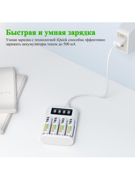 зарядное устройство для аккумуляторов EBL TB-6409 белый