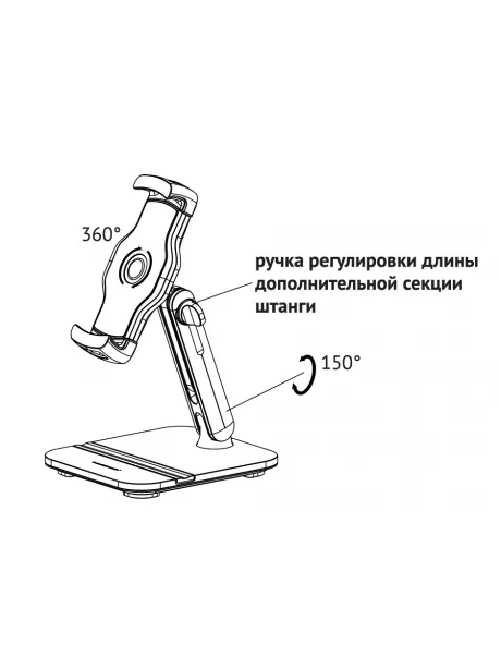 Настольная подставка для смартфона и планшета  Arroys TB-LD4 black