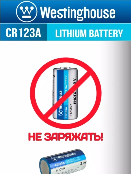 батарейки Westinghouse CR123A 3шт. 