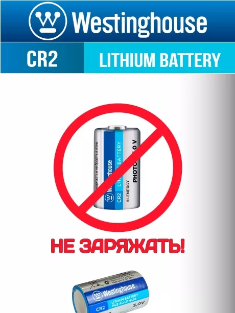 батарейки Westinghouse CR2 5шт. 