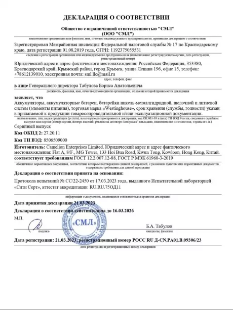 батарейки Westinghouse CR2 5шт. 