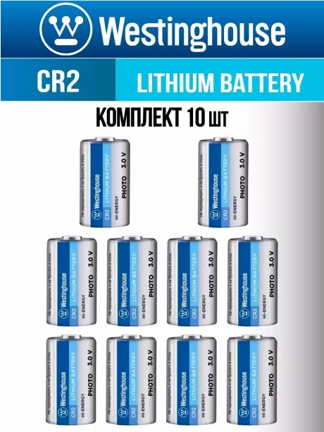 батарейки Westinghouse CR2 10шт. 
