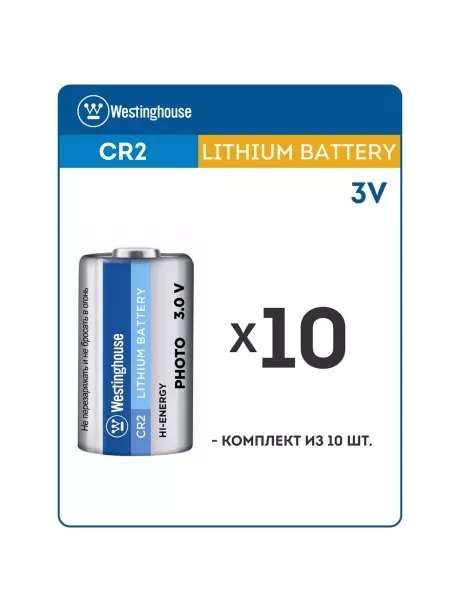 батарейки Westinghouse CR2 10шт. 