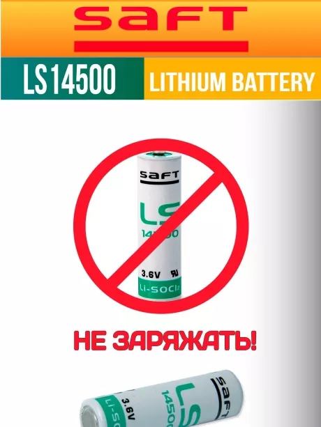 батарейки Saft LS 14500 (AA) 5шт. 