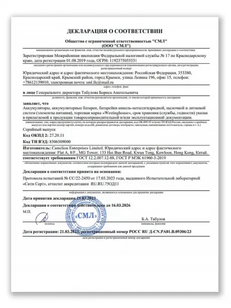 батарейки 3.6 В с коннектором Dupont 2,54 (BLS-2) Westinghouse ER 14505BMD1 (AA) connector 10шт. 