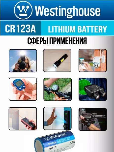 батарейки Westinghouse CR123A 24шт. 