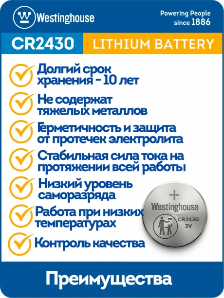 литиевые батарейки Westinghouse CR2430 10шт. 
