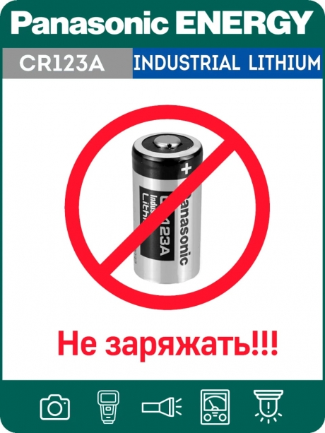 батарейка литиевая 3V Panasonic CR123A INDUSTRIAL 