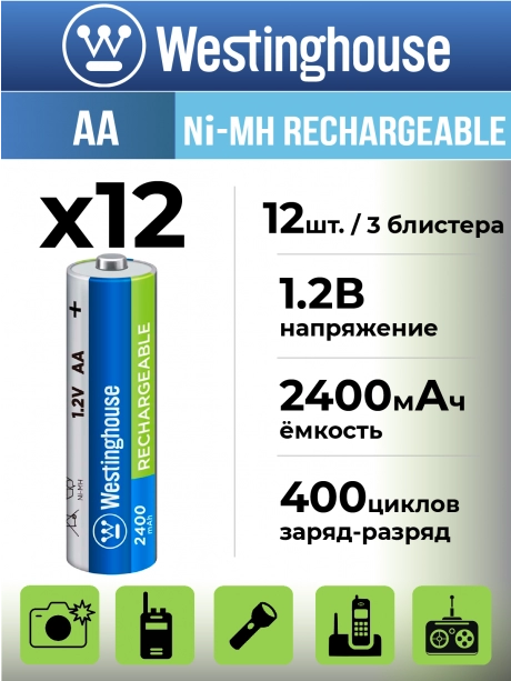 аккумуляторы Westinghouse 2400 mAh  R6/AA 12шт. 