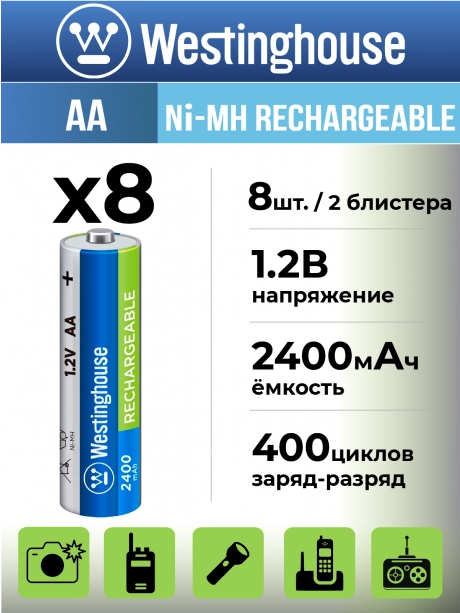 аккумуляторы Westinghouse 2400 mAh  R6/AA 8шт. 