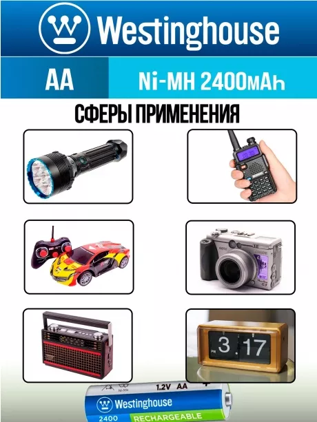 аккумуляторы Westinghouse 2400 mAh  R6/AA 8шт. 