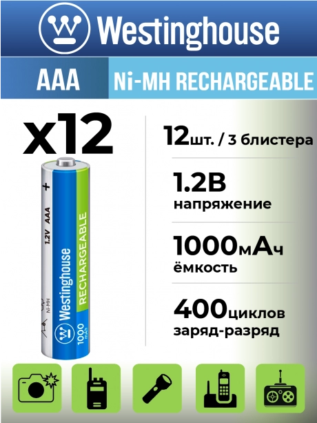аккумуляторы Westinghouse 1000 mAh  R03/AAA 12шт. 