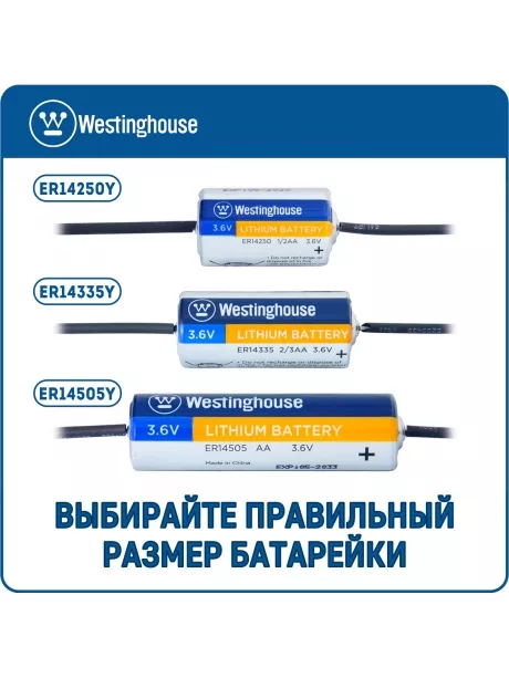 литиевая батарейка 3.6v Westinghouse ER 14335Y (2/3AA) axial wires 