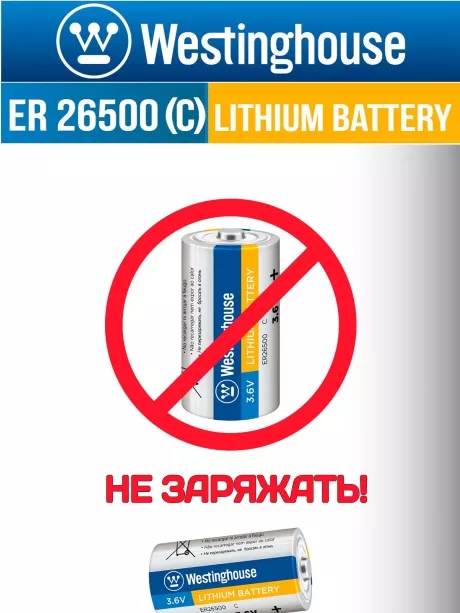 литиевая батарейка 3.6v Westinghouse ER 26500 (C) 