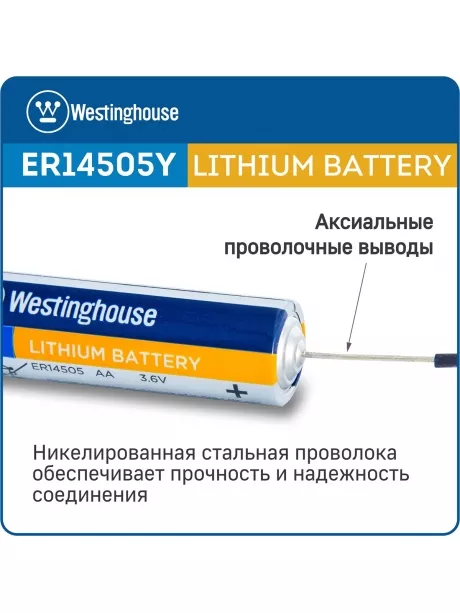 литиевые батарейки 3.6 В Westinghouse ER 14505Y (AA) axial wires 3шт. 