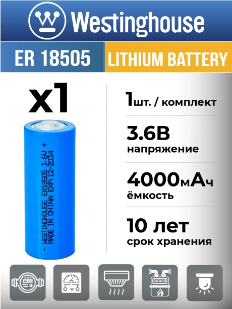 батарейка литиевая 3.6 В Westinghouse ER 18505 