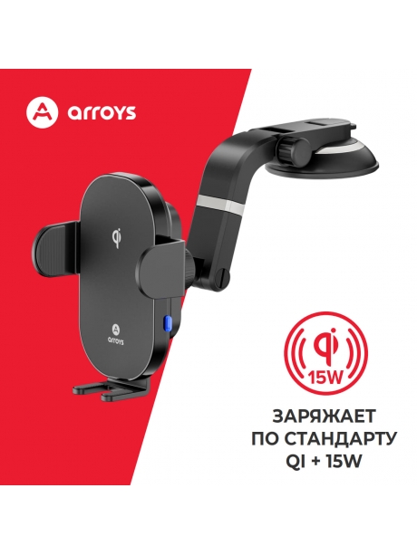 автомобильный держатель Arroys Dash-W3 black