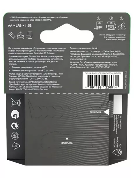 алкалиновая батарейка GP Ultra Plus G-tech LR6/AA-4BL 
