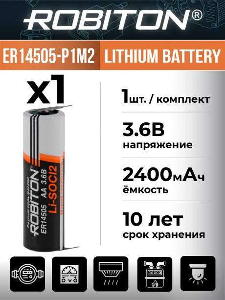 батарейка литиевая Robiton ER 14505-P1M2 (AA) со штырьковыми выводами под пайку 