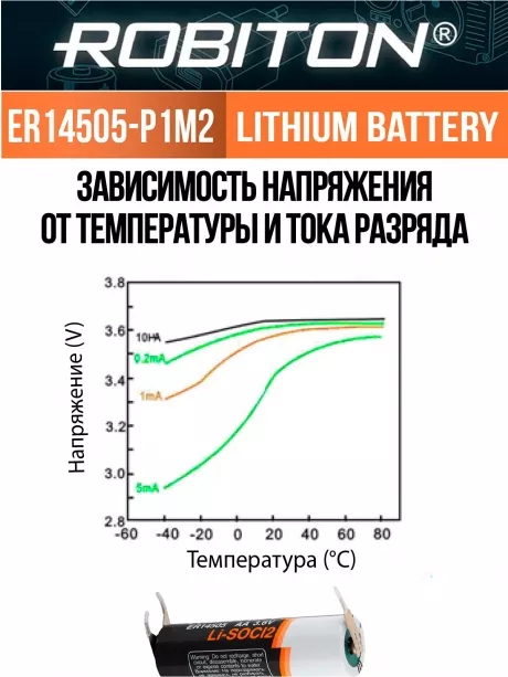 батарейка литиевая Robiton ER 14505-P1M2 (AA) со штырьковыми выводами под пайку 