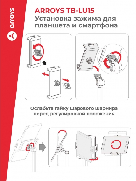 подставка Arroys TB-LU15 white