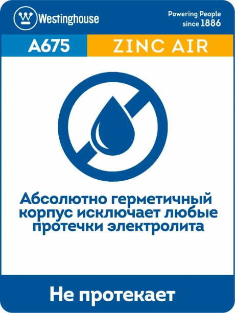 батарейки для слуховых аппаратов Westinghouse ZA675/PR44-BP6 