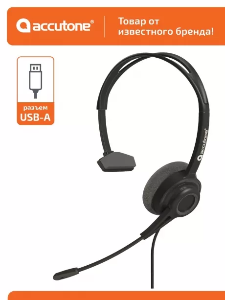 гарнитура для компьютера с микрофоном Accutone UM120 USB 